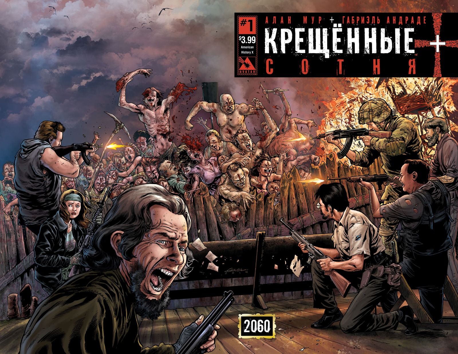 Глава 1: Сотня Плюс (101) - страница 31