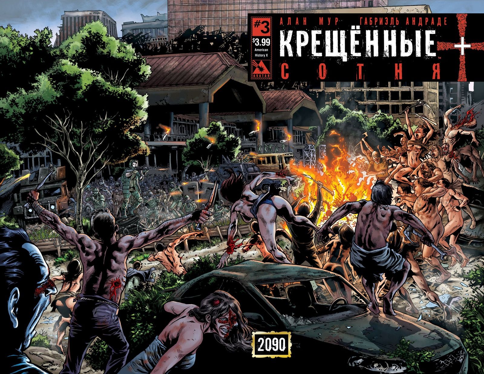 Глава 3: Сотня Плюс (103) - страница 7