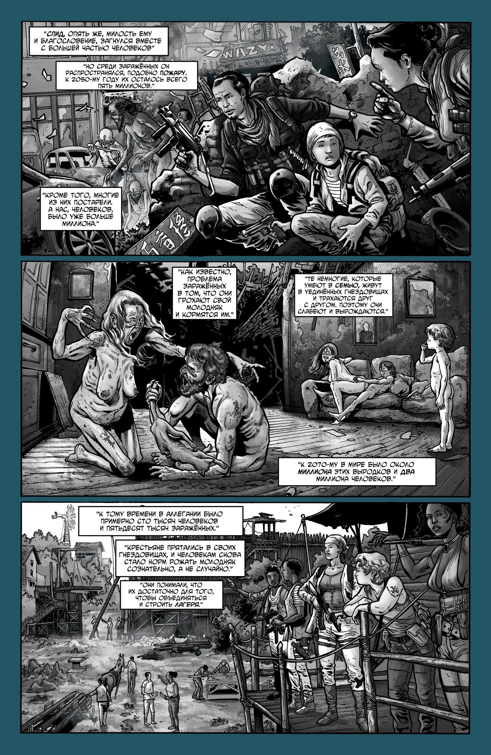 Глава 4: Сотня Плюс (104) - страница 11