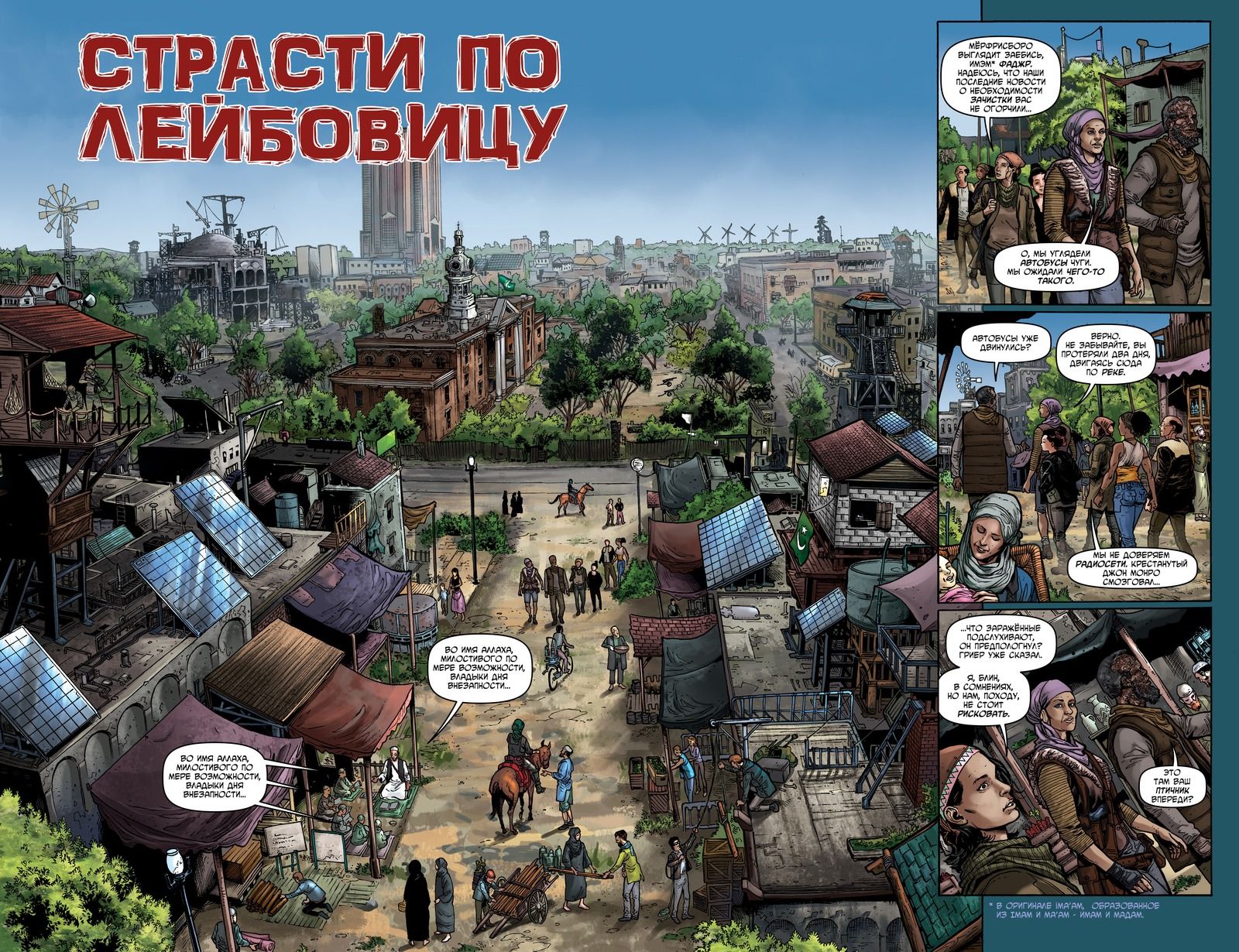 Глава 4: Сотня Плюс (104) - страница 13
