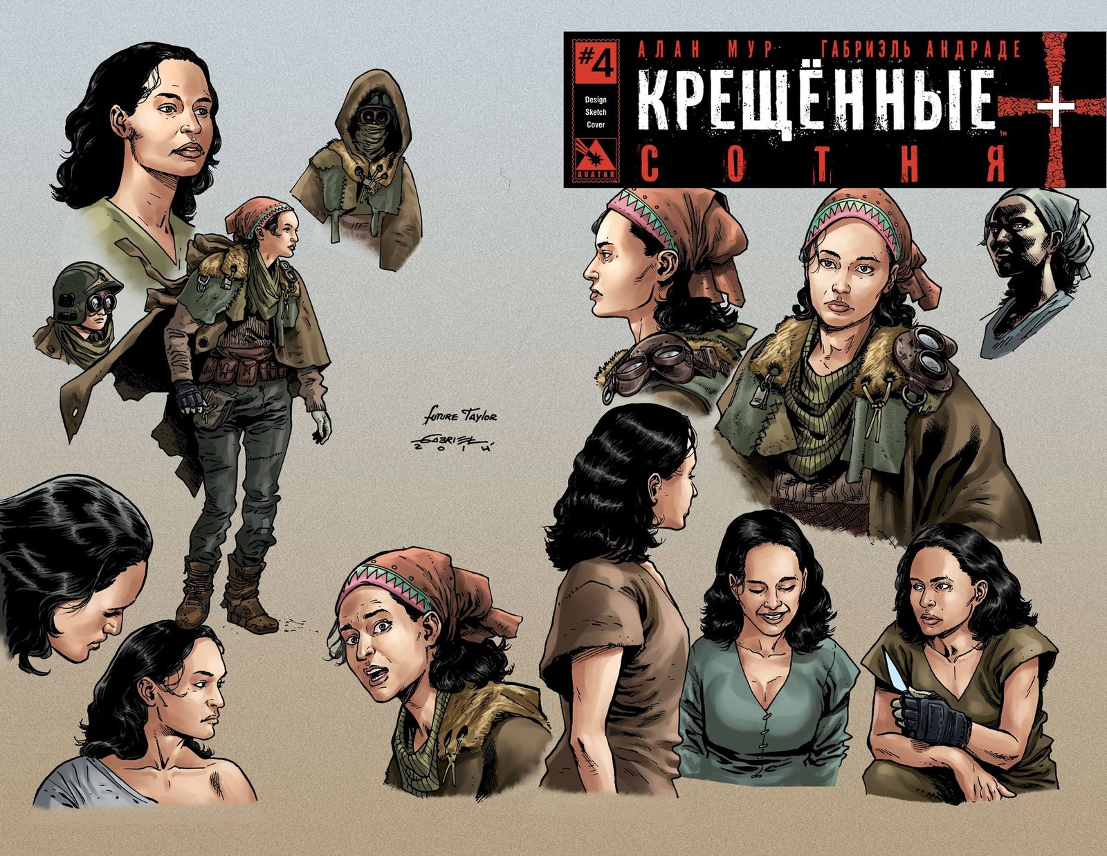 Глава 4: Сотня Плюс (104) - страница 6