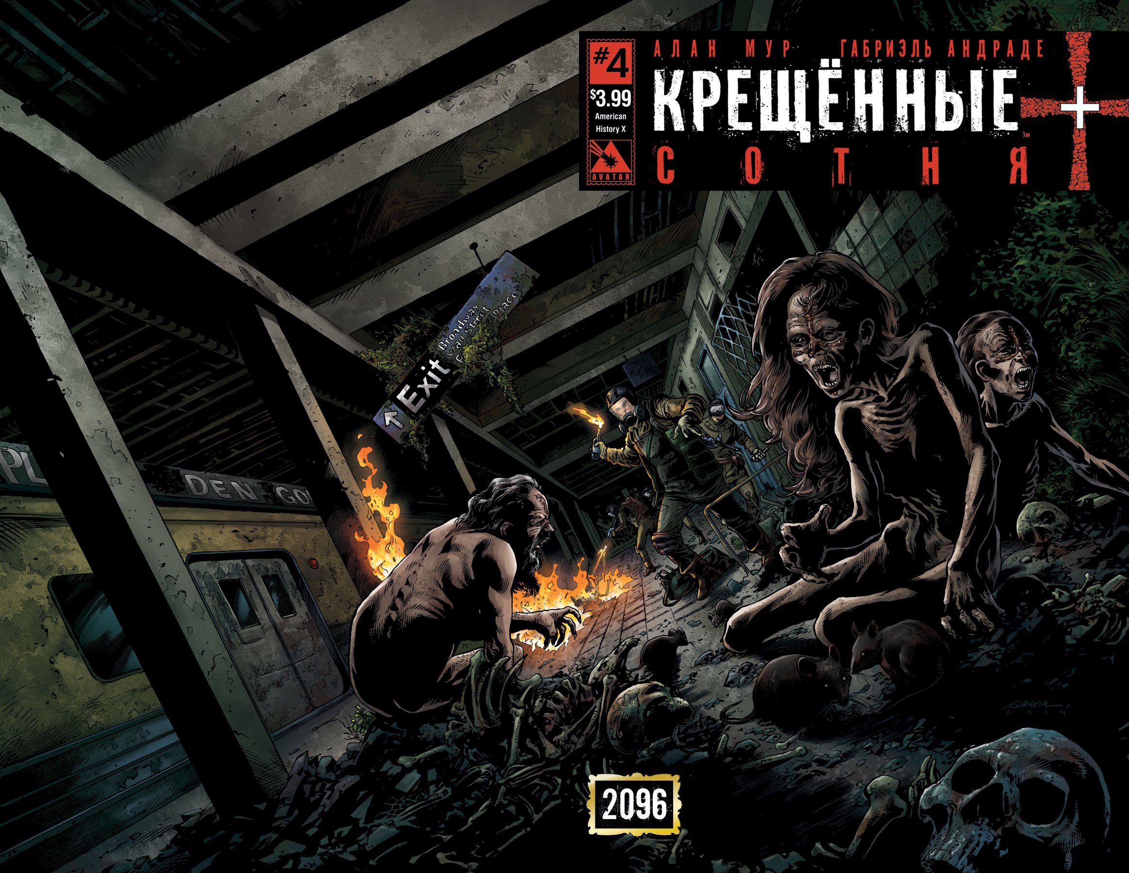 Глава 4: Сотня Плюс (104) - страница 7
