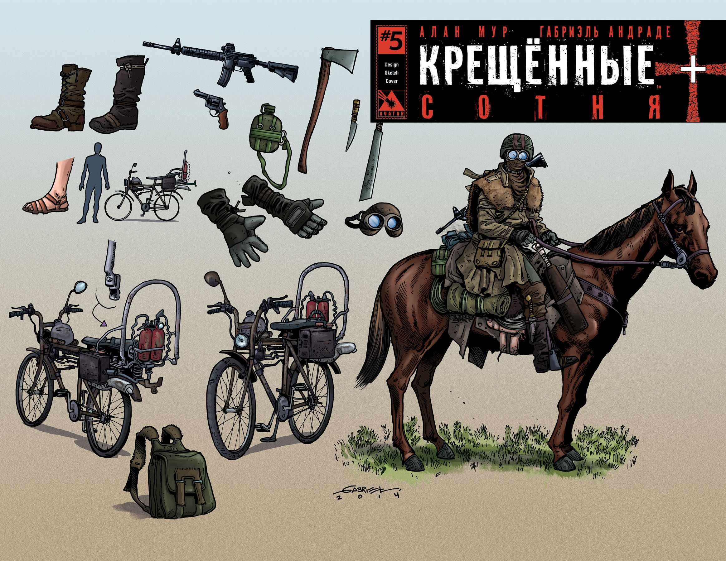 Глава 5: Сотня Плюс (105) - страница 6