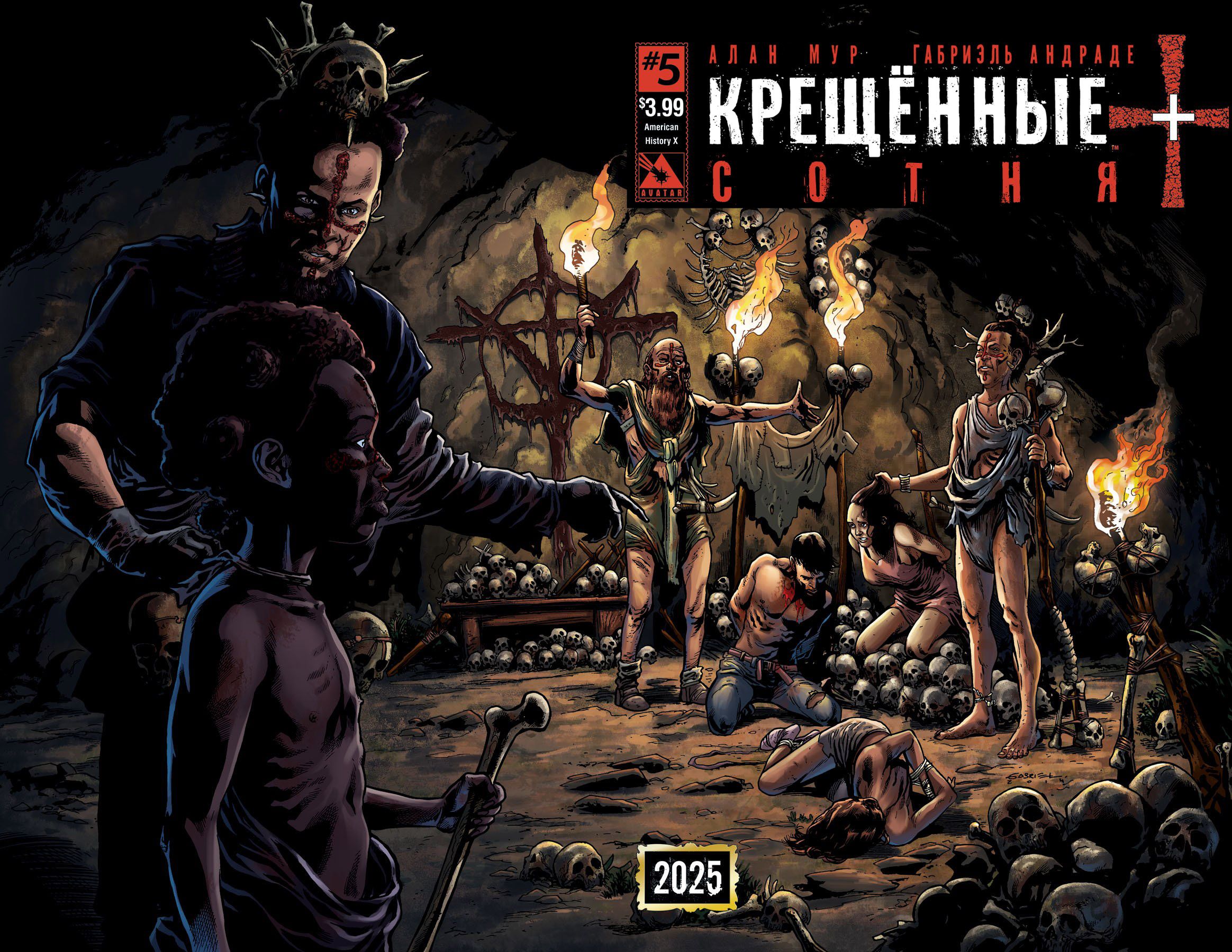 Глава 5: Сотня Плюс (105) - страница 7