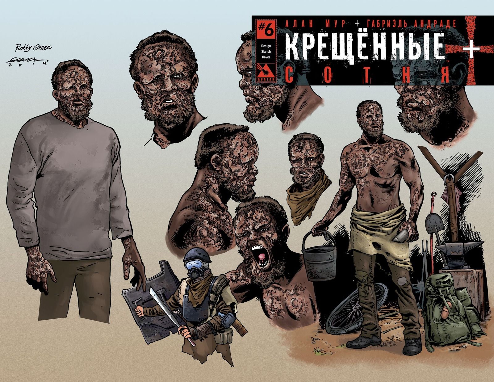 Глава 6: Сотня Плюс (106) - страница 6
