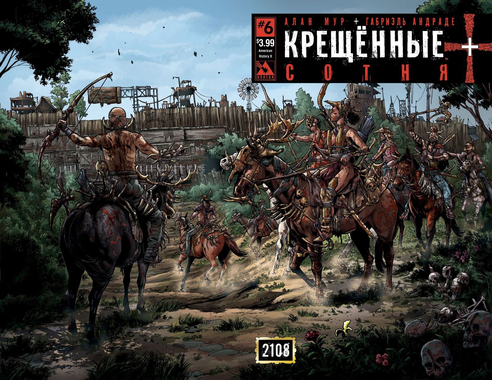 Глава 6: Сотня Плюс (106) - страница 7