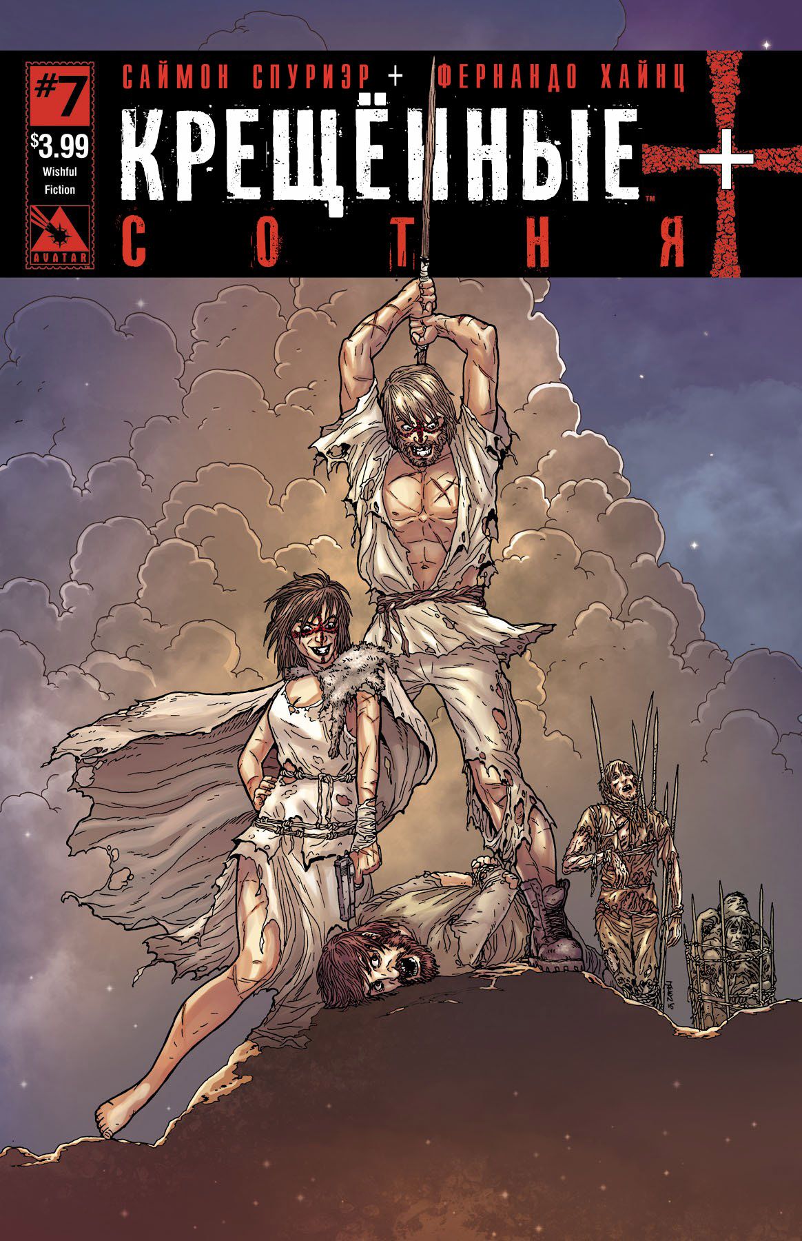 Глава 7: Сотня Плюс (107) - страница 5