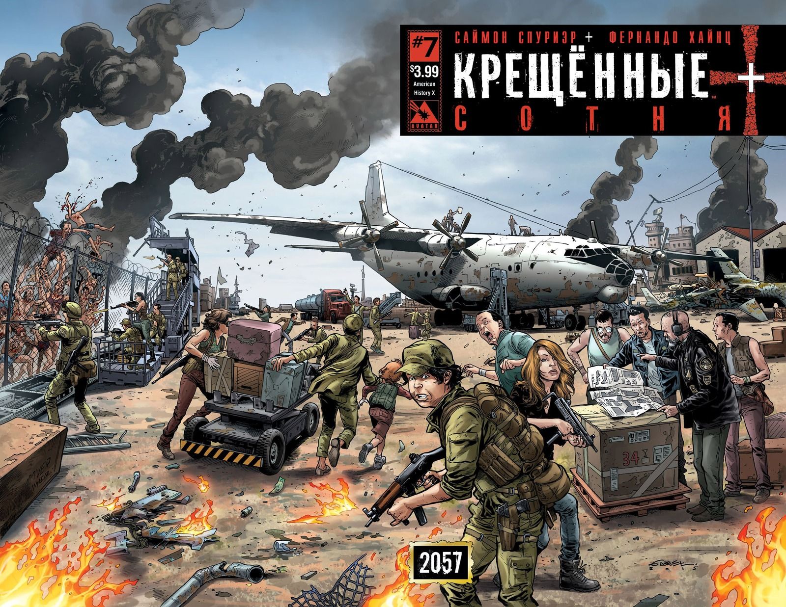 Глава 7: Сотня Плюс (107) - страница 6
