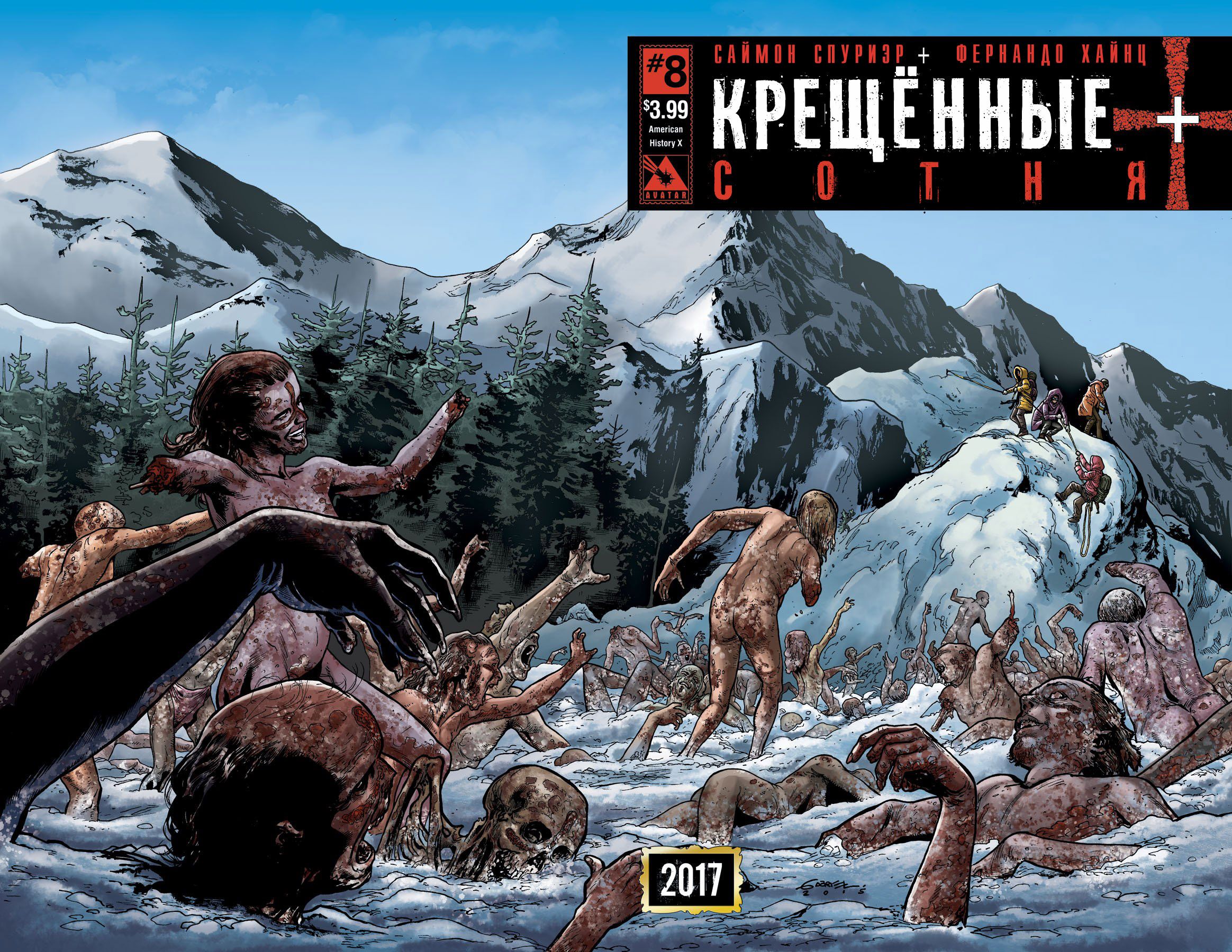 Глава 8: Сотня Плюс (108) - страница 6