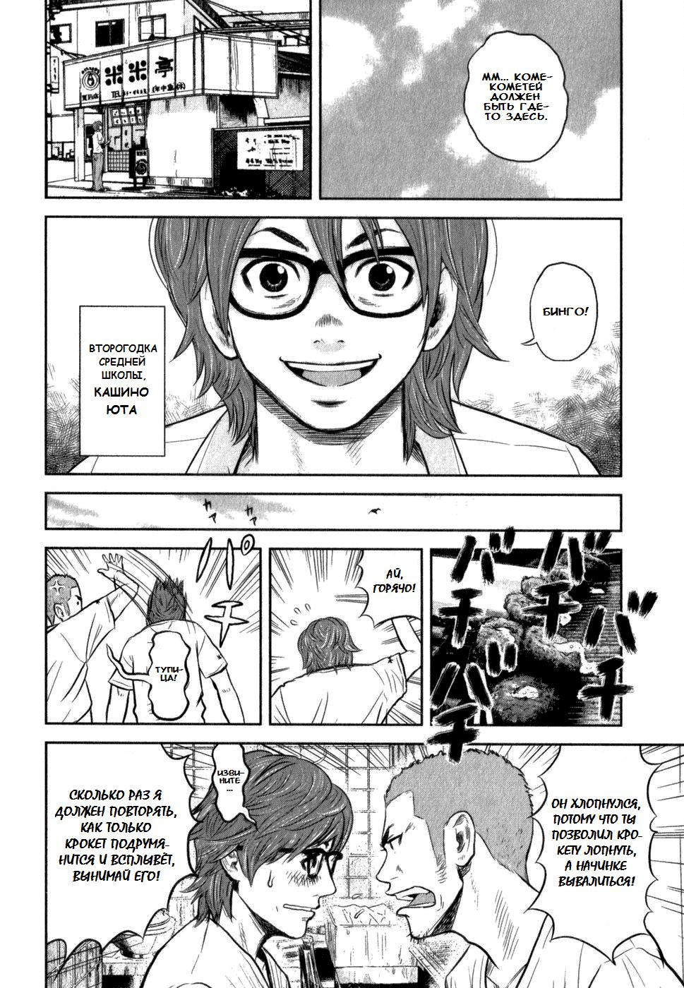 Глава 3: Бродячий пёс - страница 15