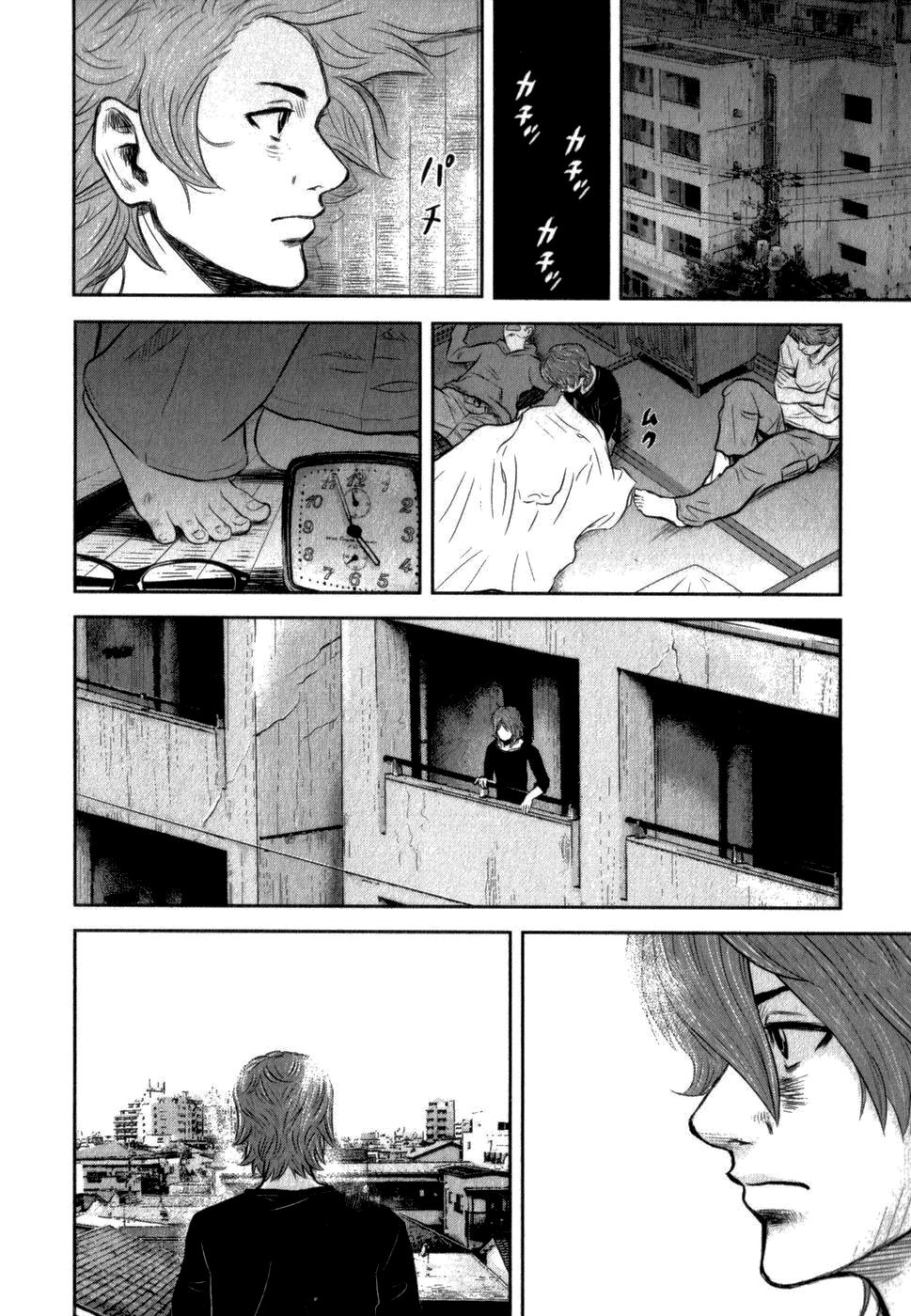 Глава 3: Бродячий пёс - страница 23