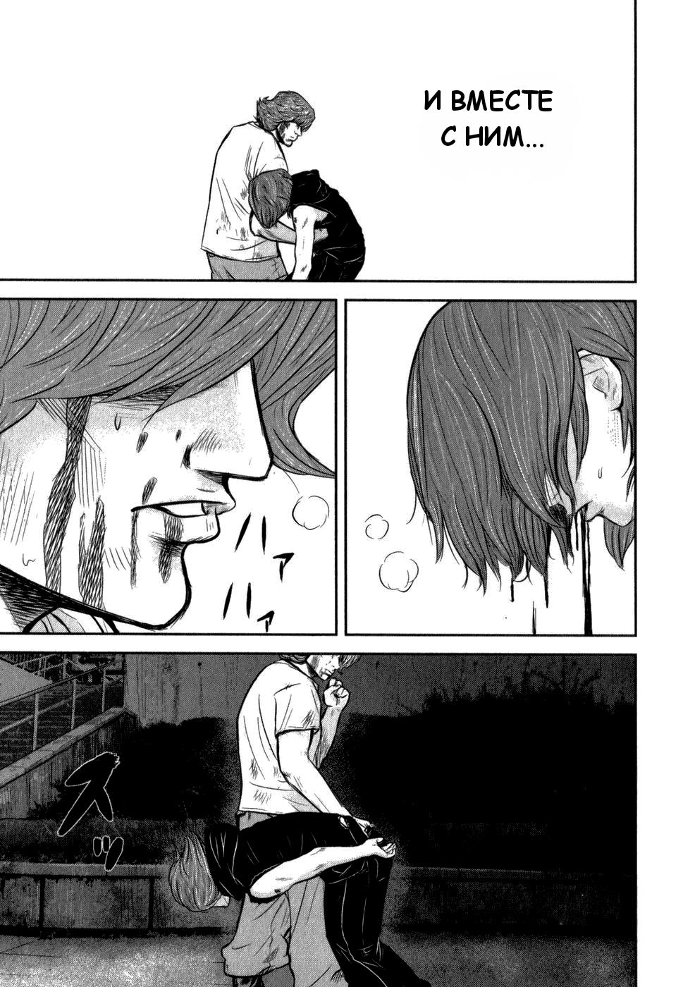 Глава 3: Бродячий пёс - страница 46