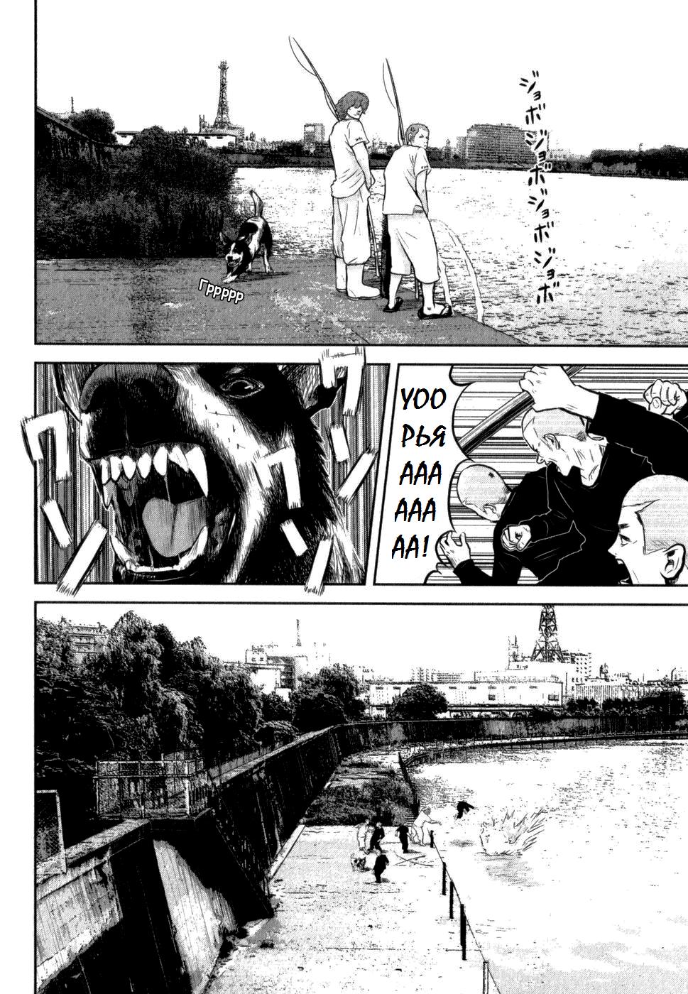 Глава 3: Бродячий пёс - страница 5