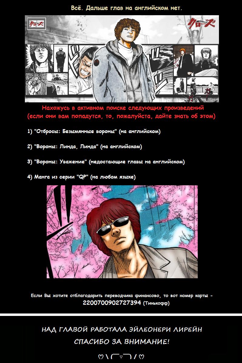 Глава 3: Бродячий пёс - страница 50