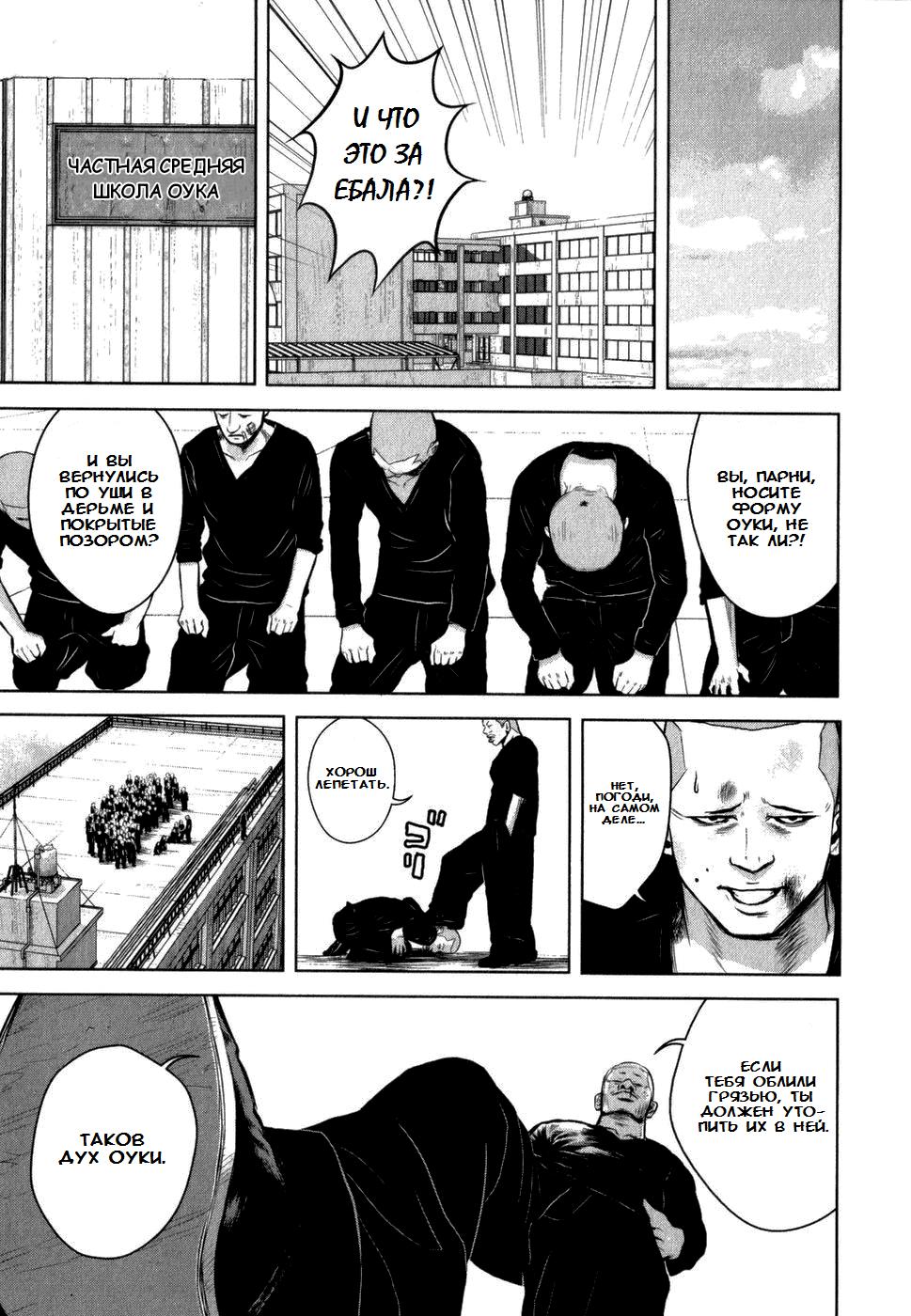 Глава 3: Бродячий пёс - страница 8