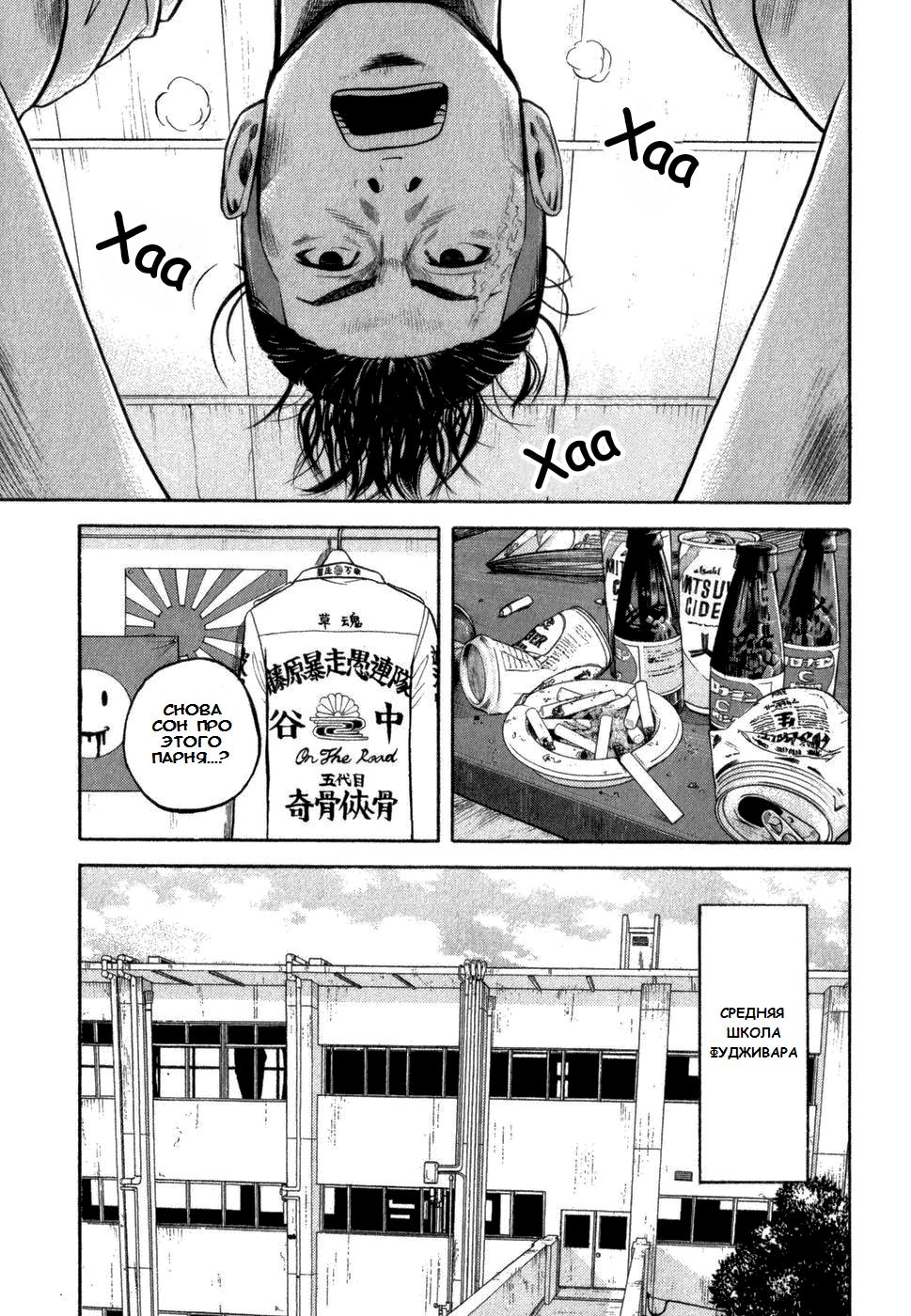 Глава 1: Одинокий волк - страница 10