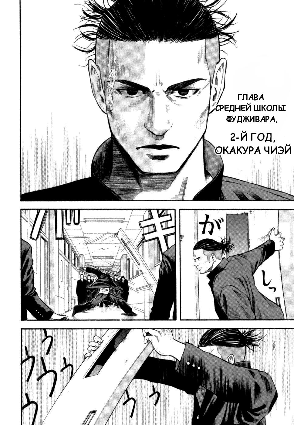 Глава 1: Одинокий волк - страница 12