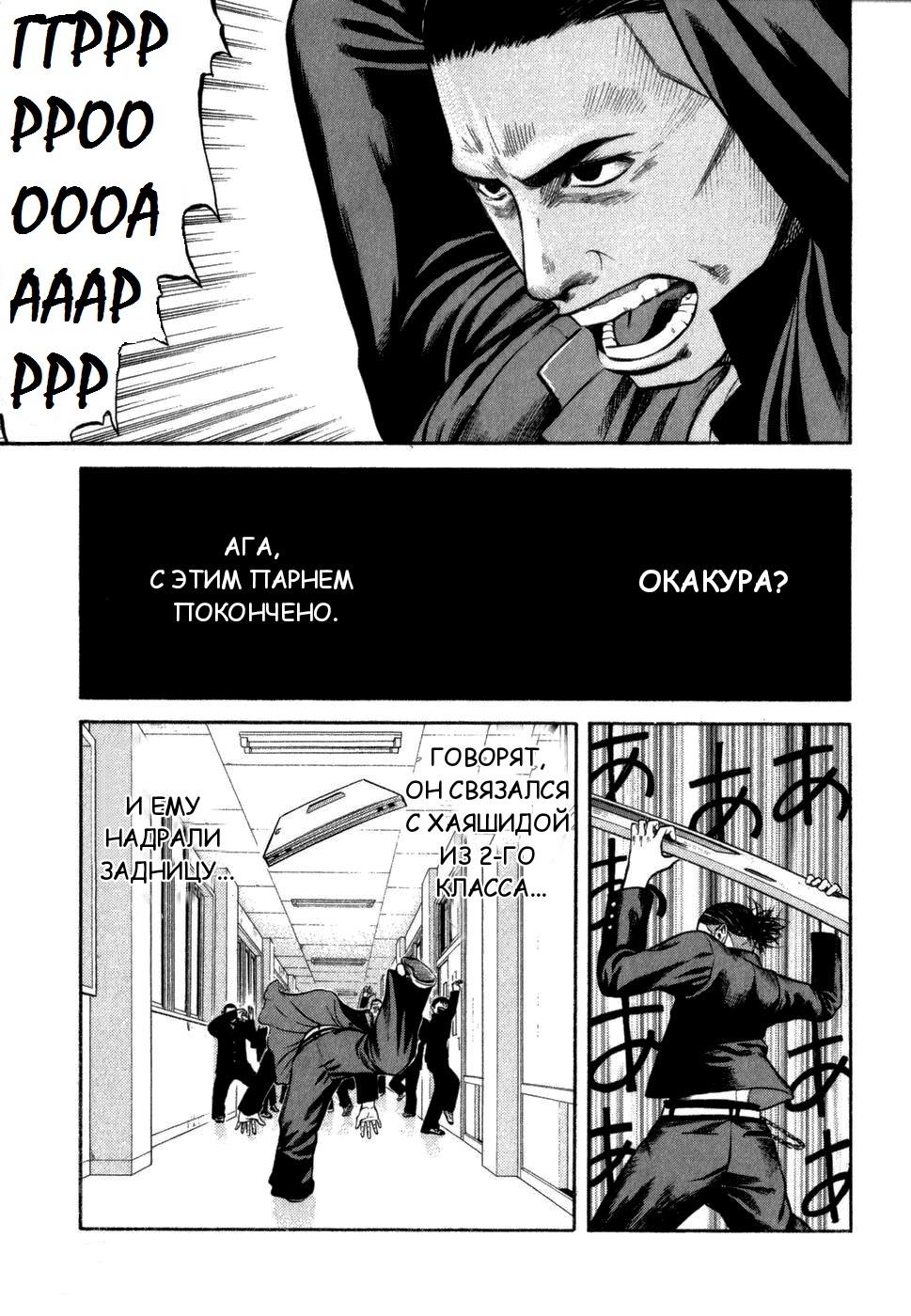 Глава 1: Одинокий волк - страница 13