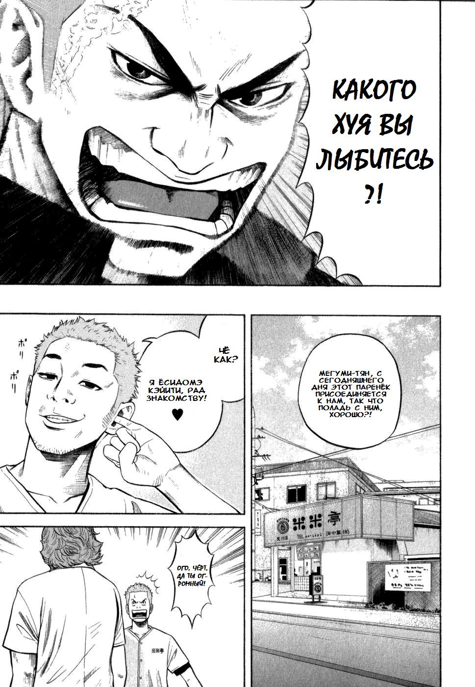 Глава 1: Одинокий волк - страница 17