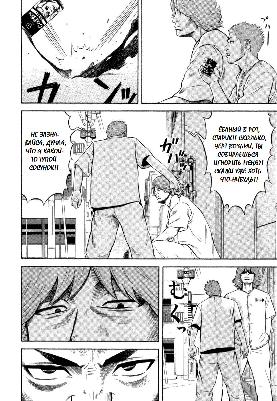 Глава 1: Одинокий волк - страница 20