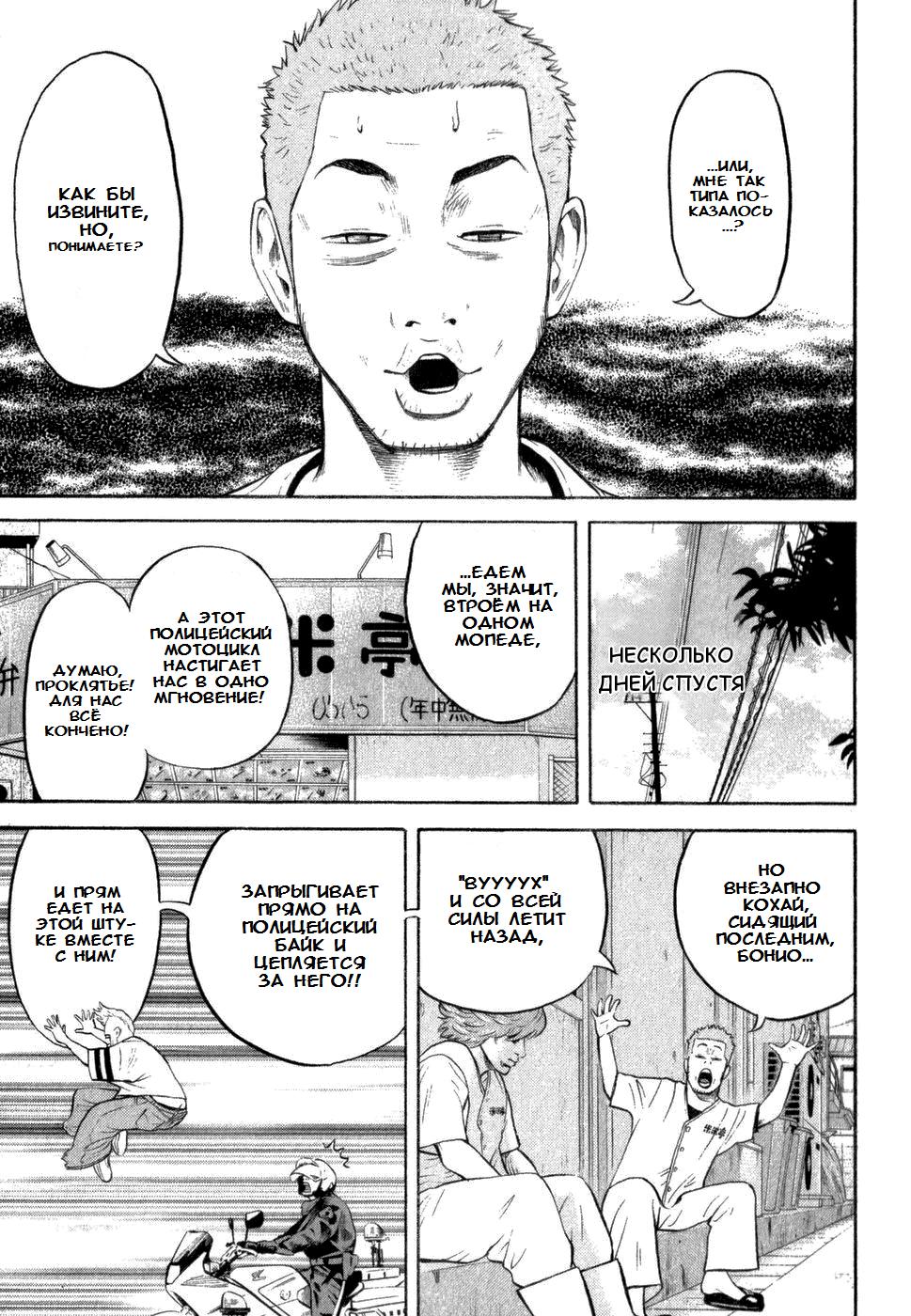 Глава 1: Одинокий волк - страница 21