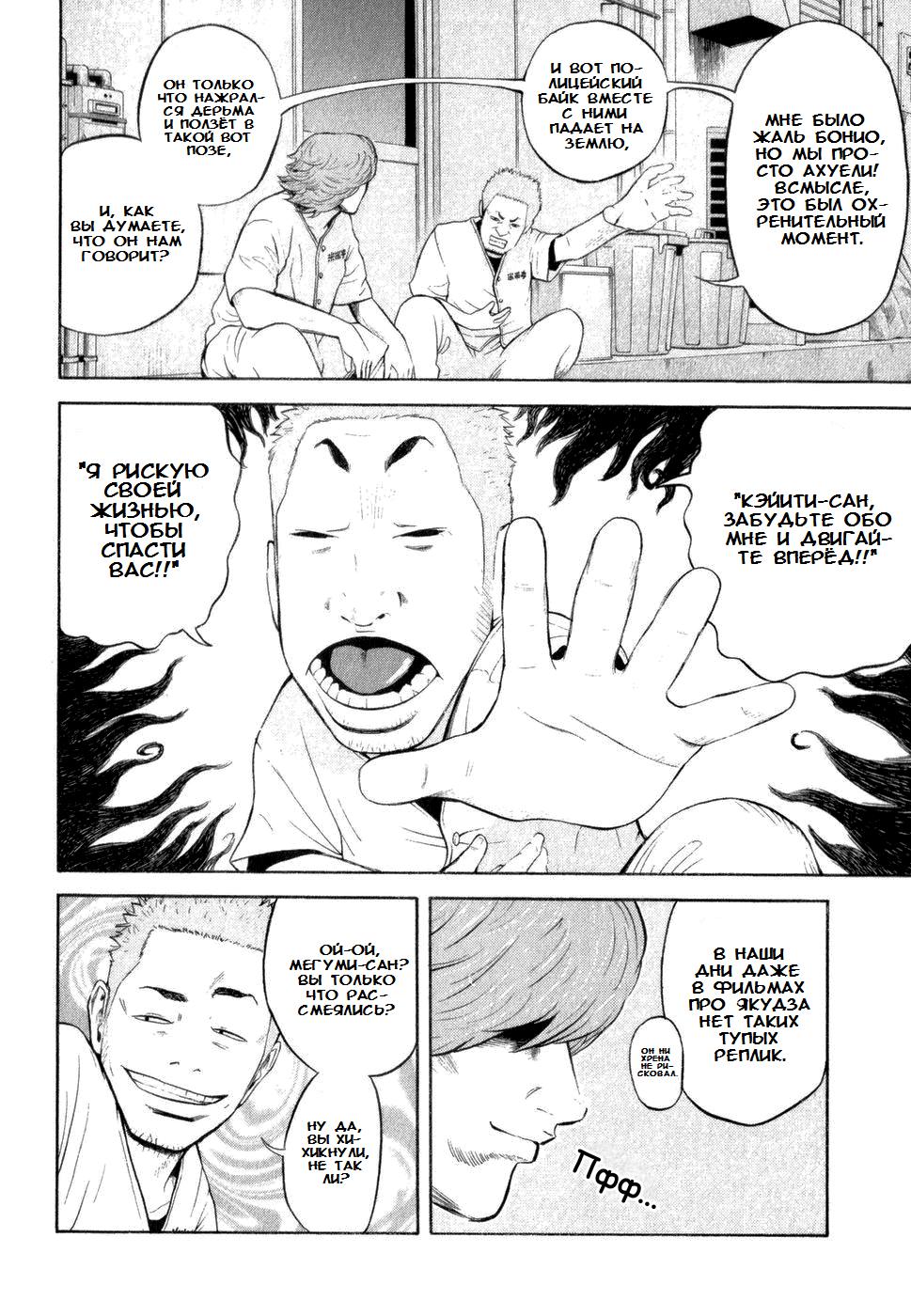 Глава 1: Одинокий волк - страница 22