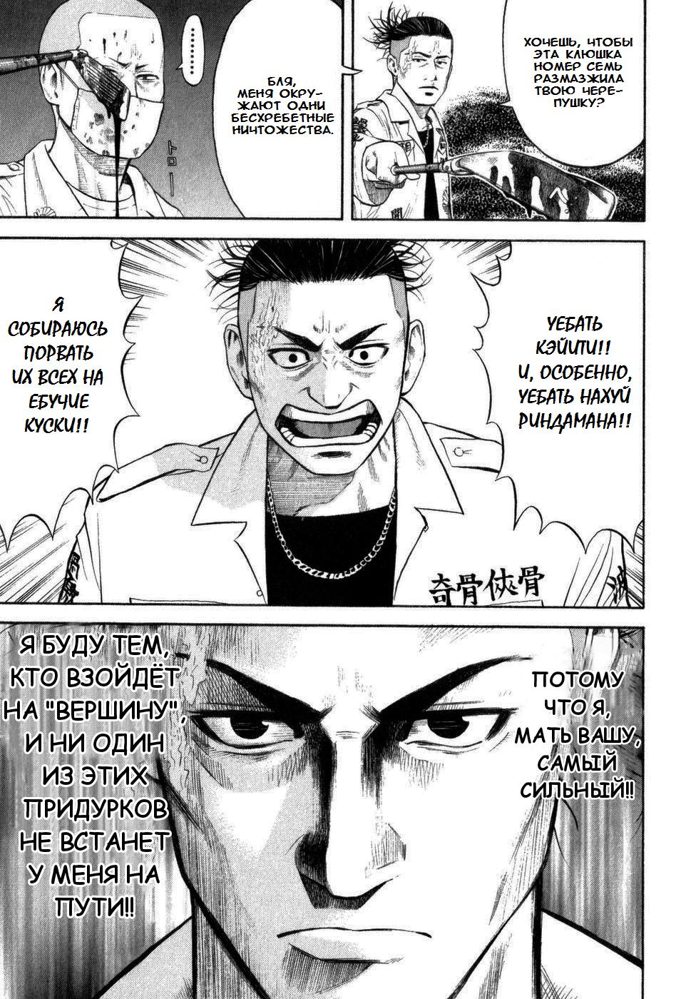 Глава 1: Одинокий волк - страница 25