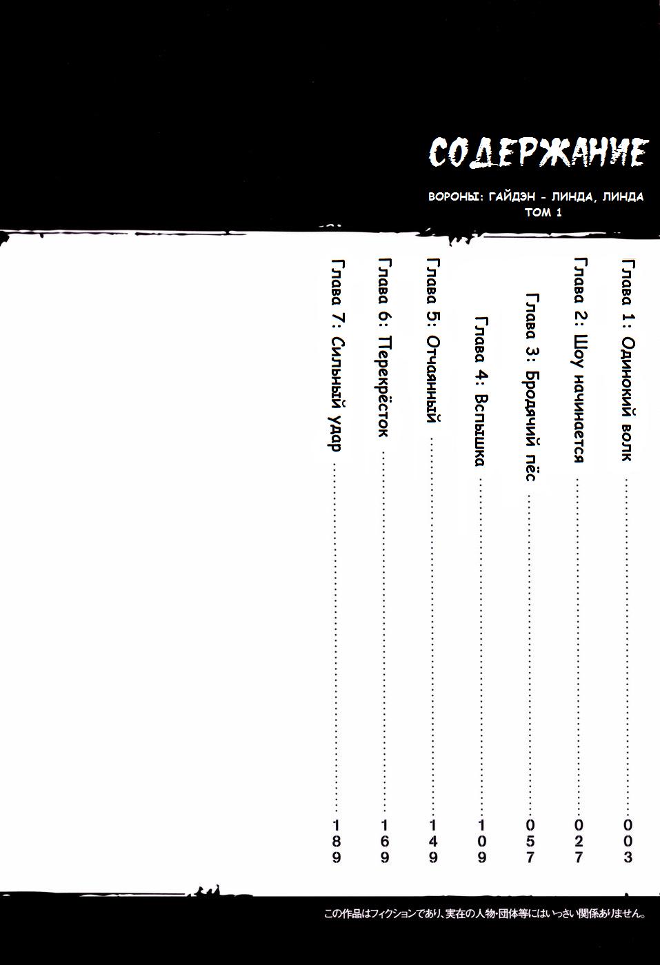 Глава 1: Одинокий волк - страница 5