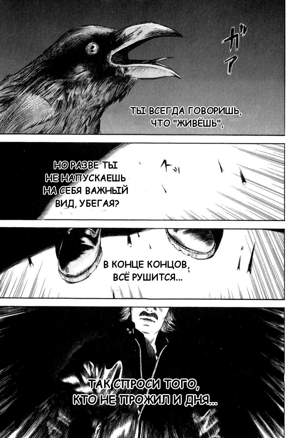 Глава 1: Одинокий волк - страница 8