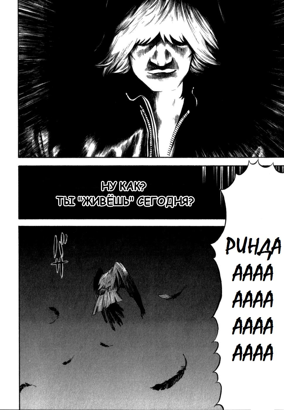 Глава 1: Одинокий волк - страница 9