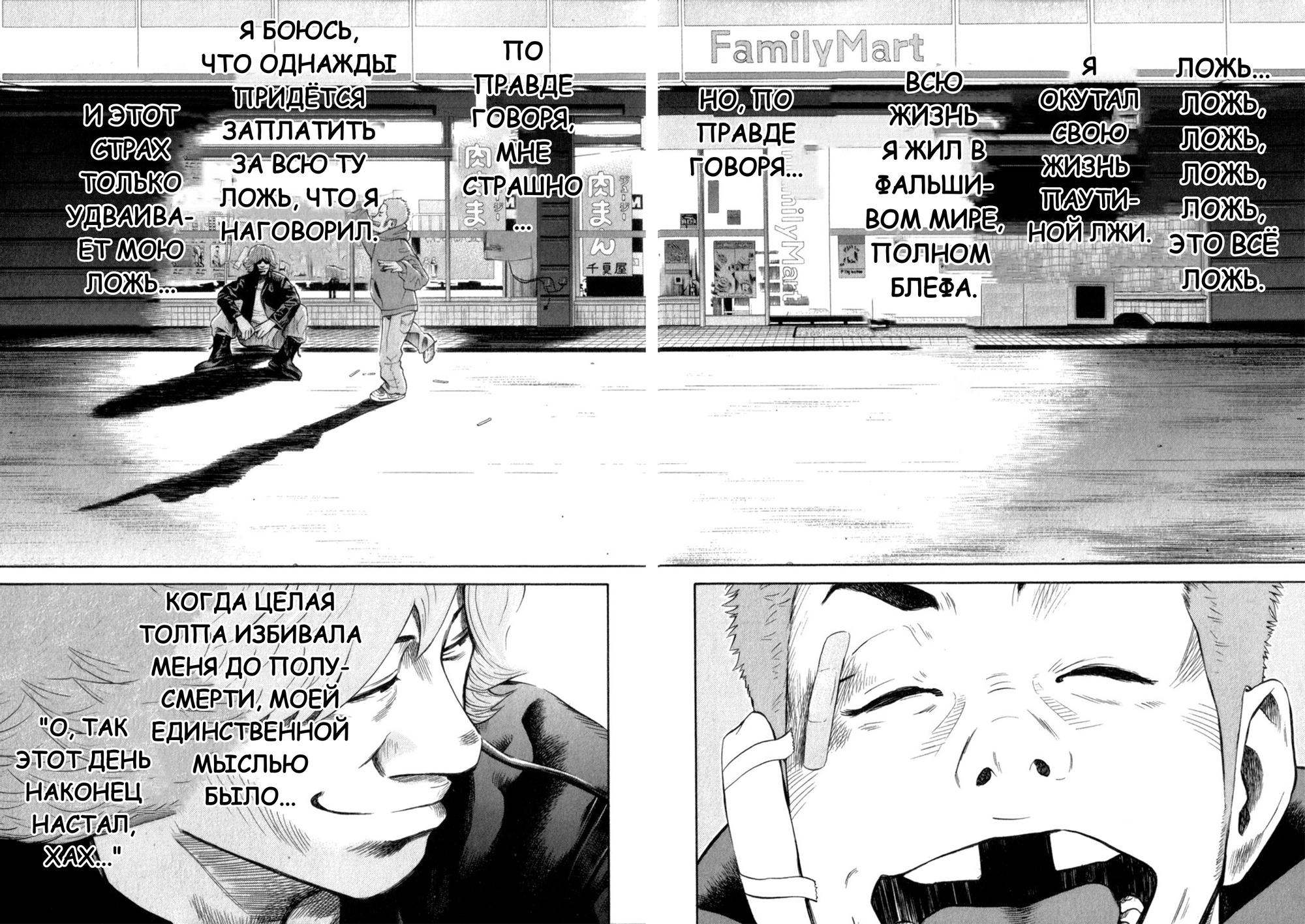 Глава 2: Шоу начинается - страница 10