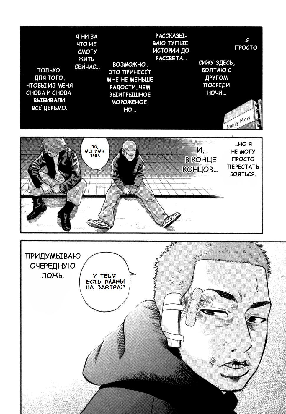 Глава 2: Шоу начинается - страница 11