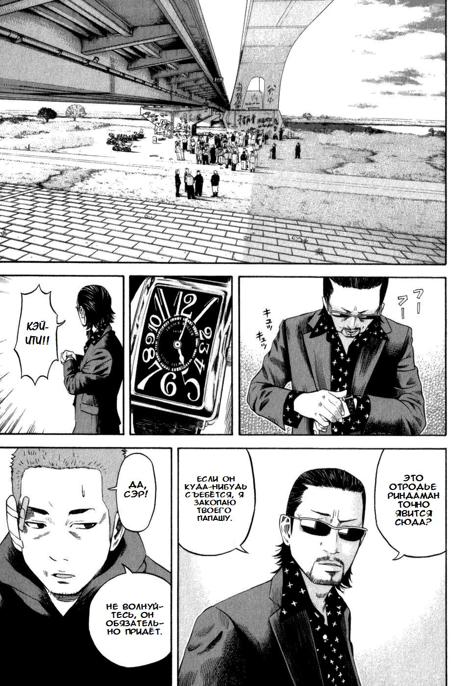 Глава 2: Шоу начинается - страница 12