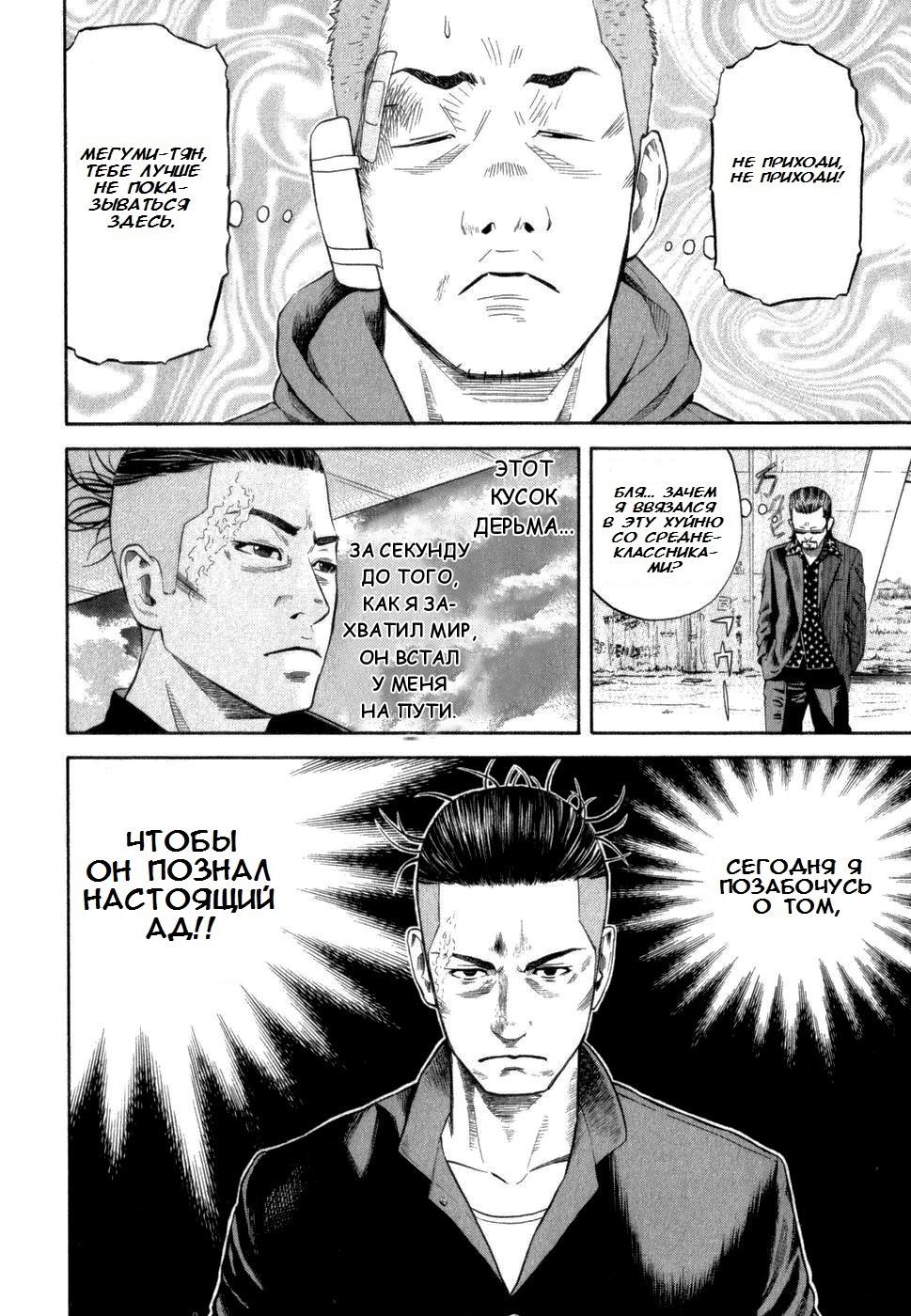 Глава 2: Шоу начинается - страница 13