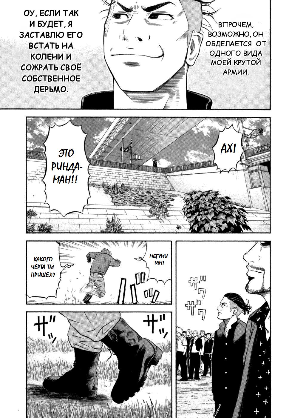 Глава 2: Шоу начинается - страница 14