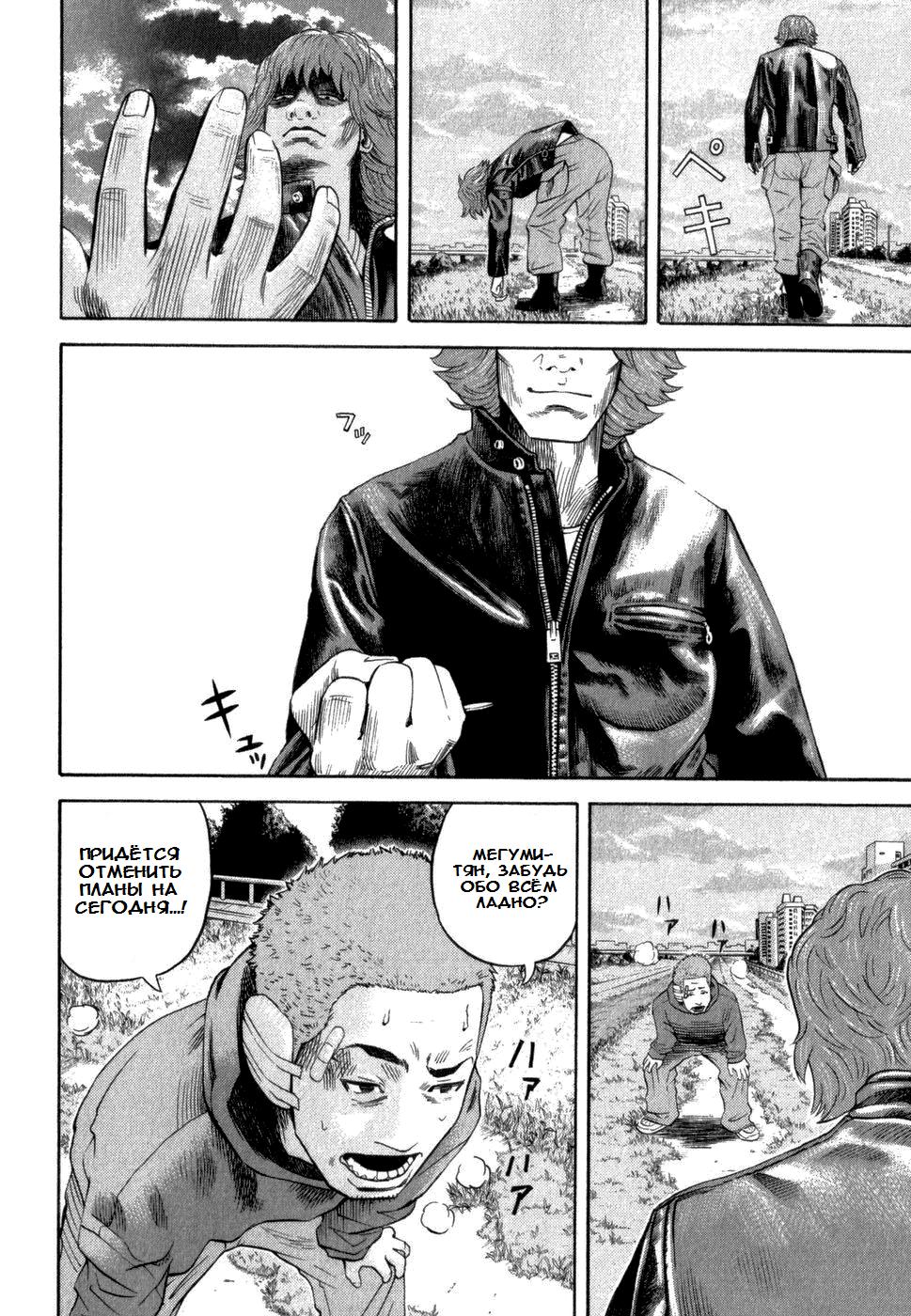 Глава 2: Шоу начинается - страница 15