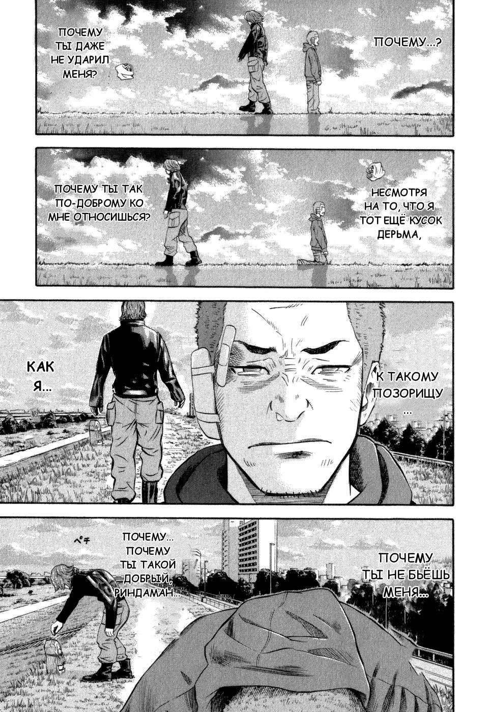 Глава 2: Шоу начинается - страница 18