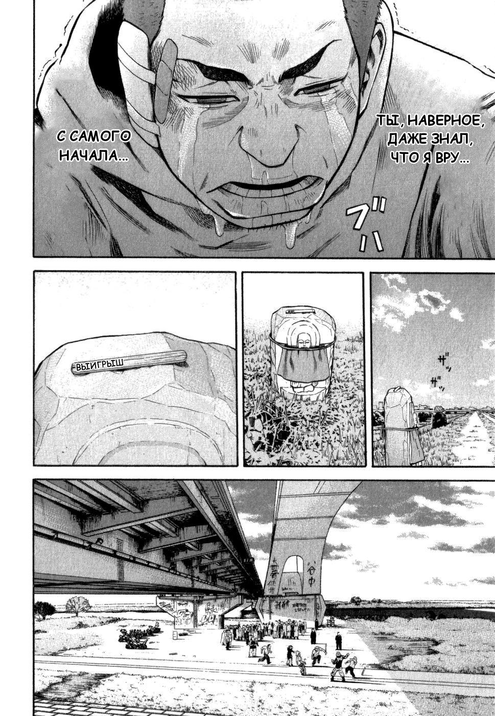 Глава 2: Шоу начинается - страница 19