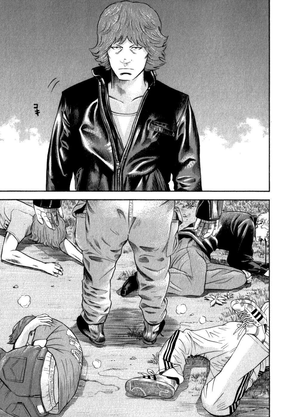 Глава 2: Шоу начинается - страница 20