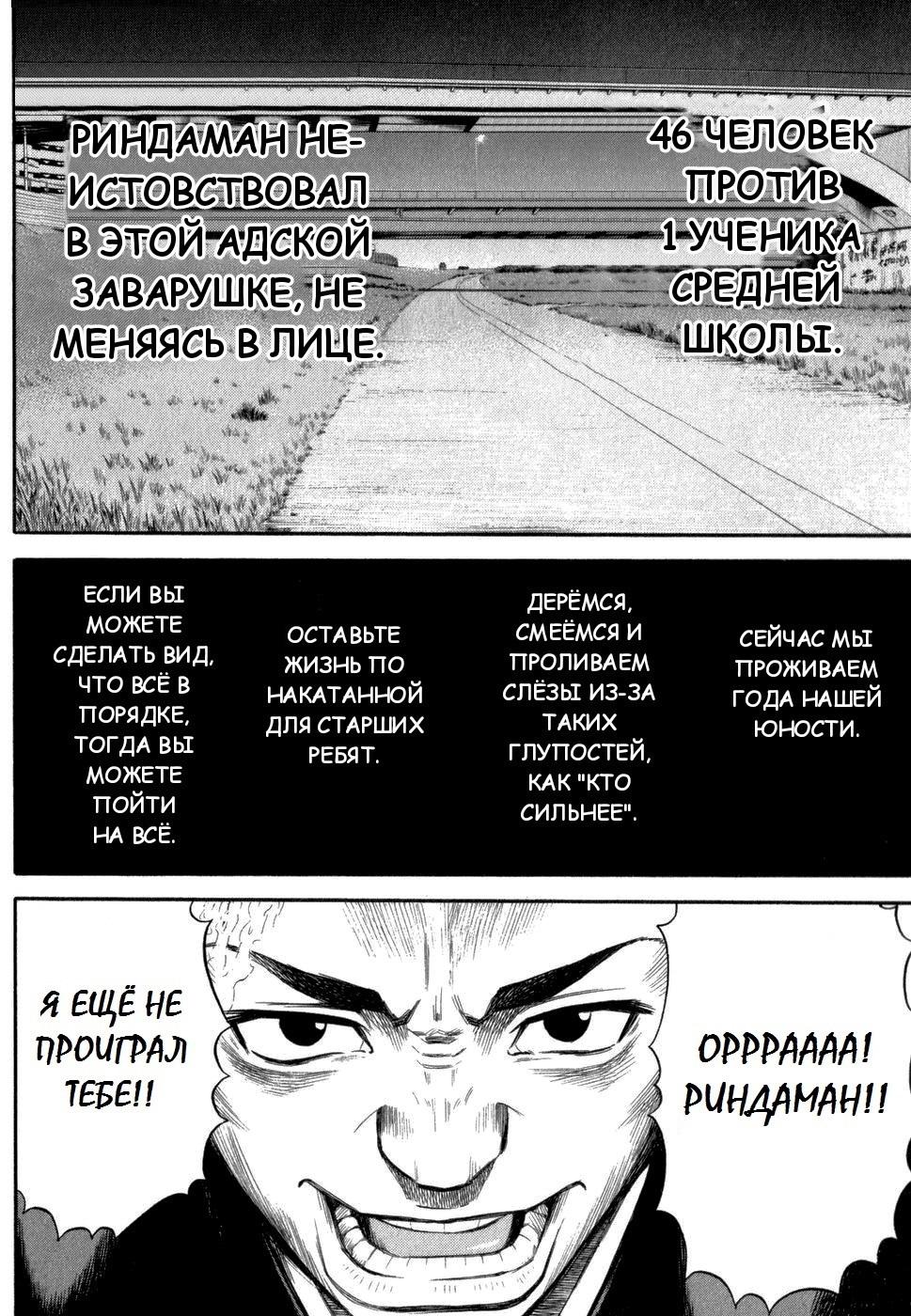 Глава 2: Шоу начинается - страница 25