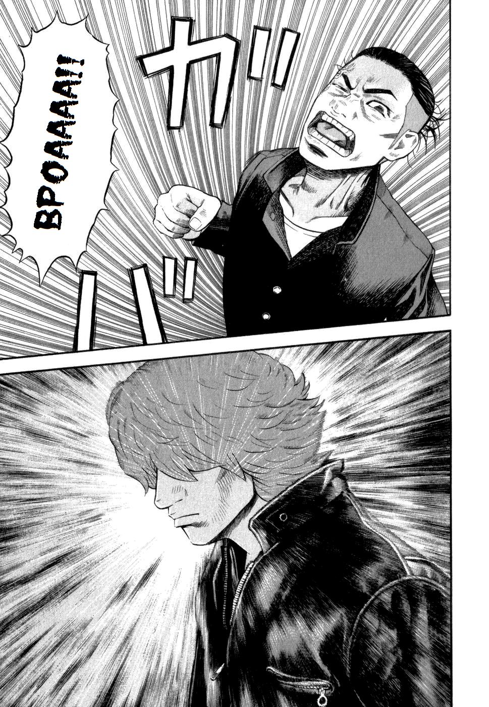 Глава 2: Шоу начинается - страница 26