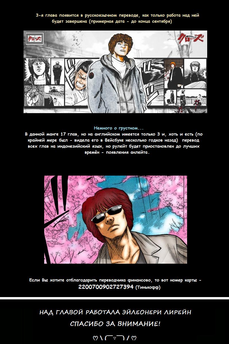 Глава 2: Шоу начинается - страница 30