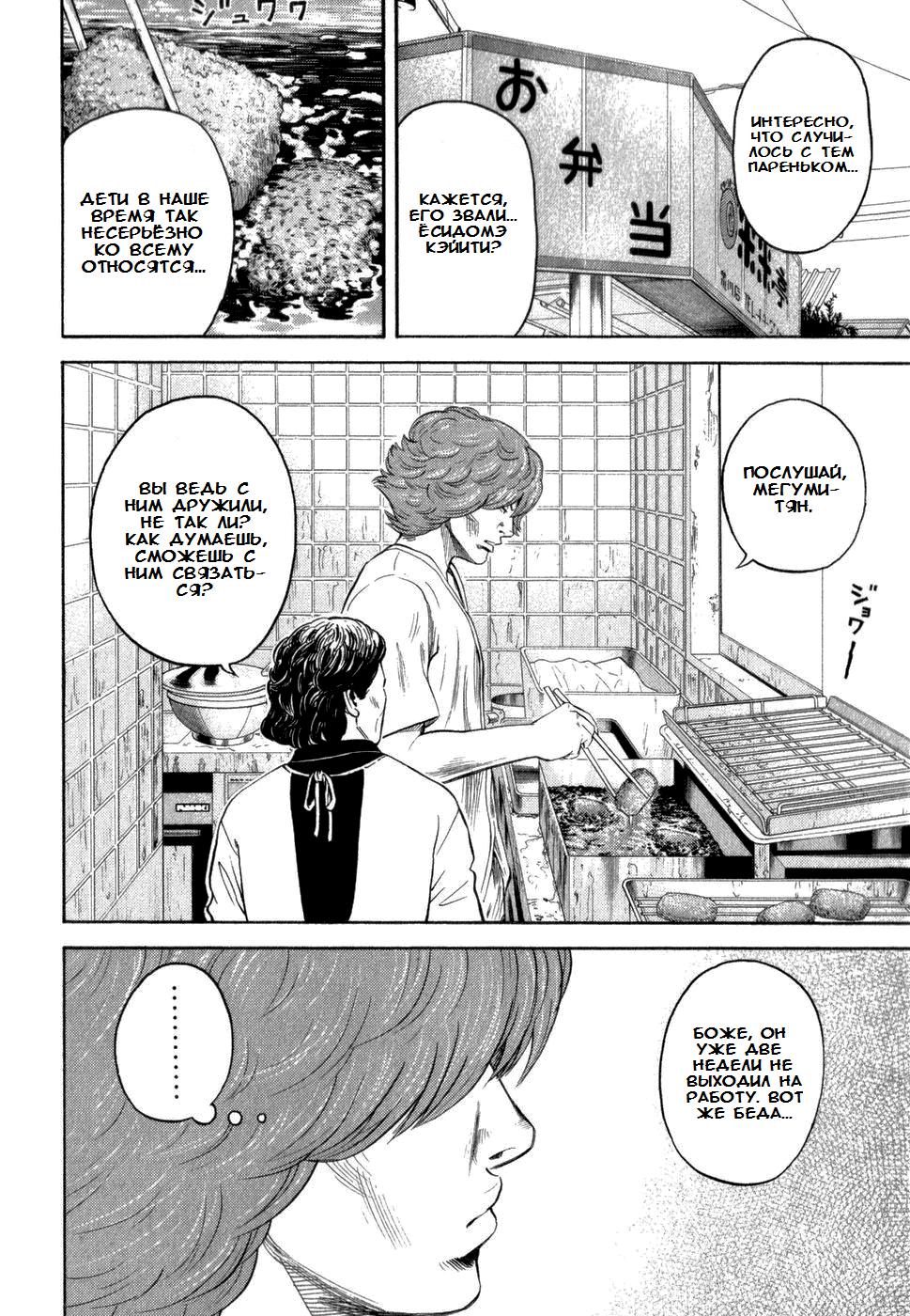 Глава 2: Шоу начинается - страница 6