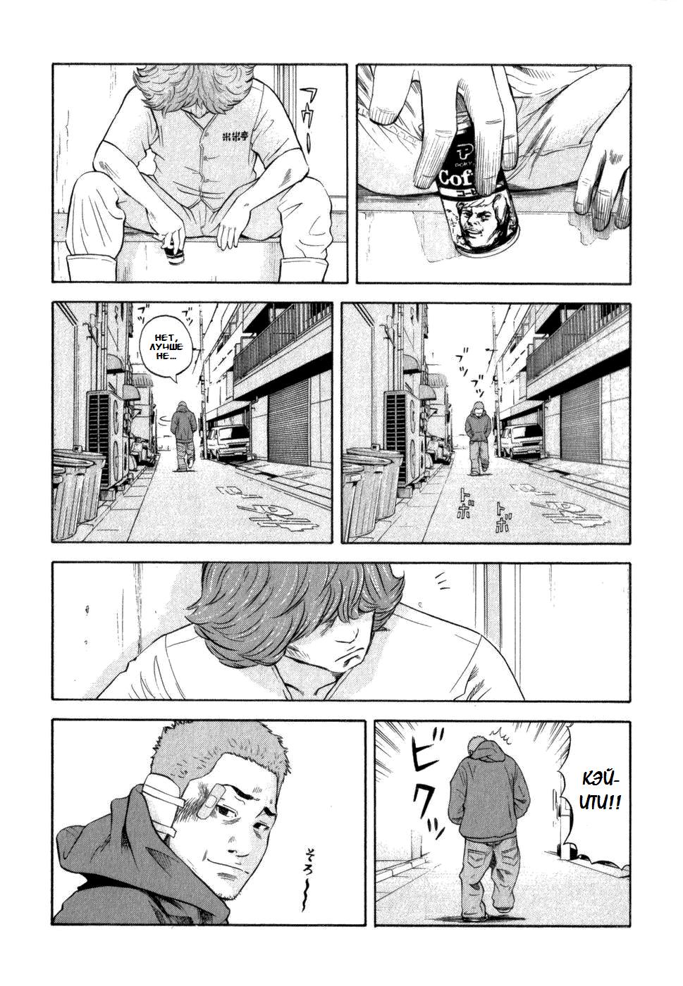 Глава 2: Шоу начинается - страница 7