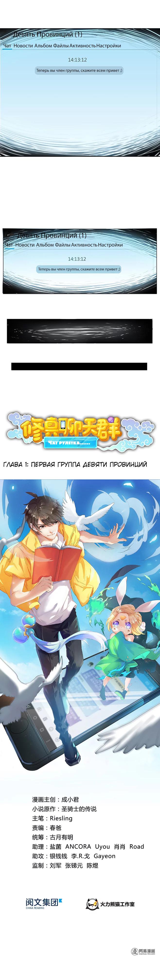 Глава 1 - страница 5