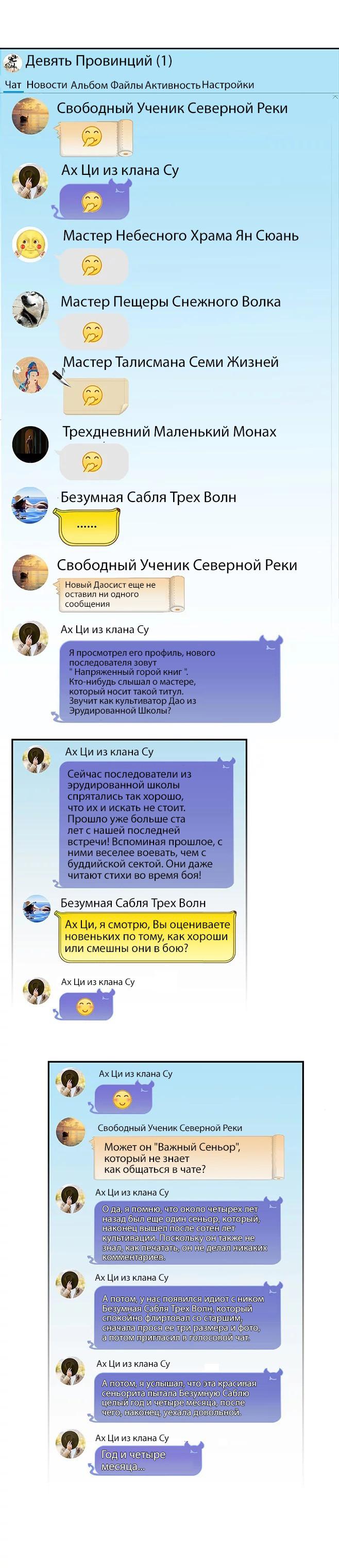 Глава 1 - страница 9