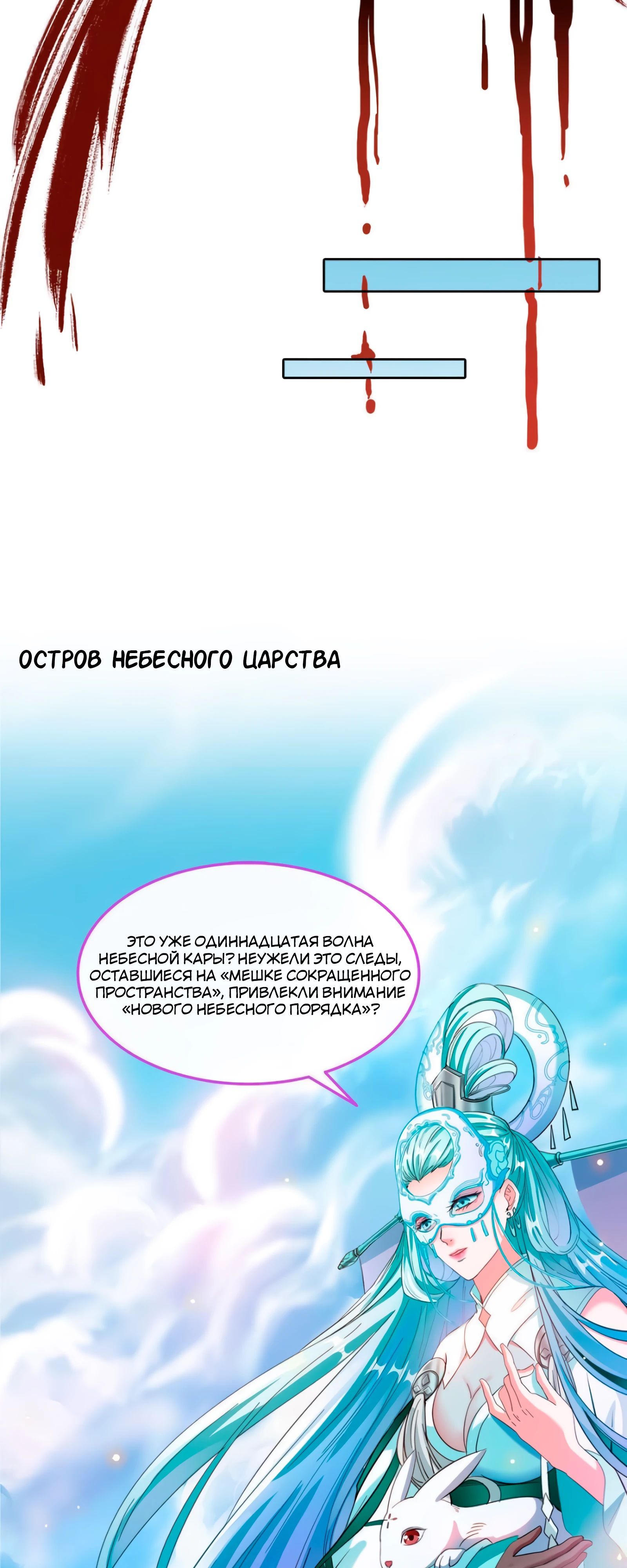 Глава 335 - страница 17