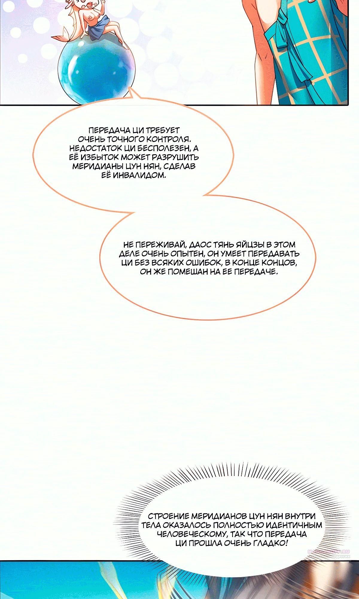 Глава 336 - страница 20