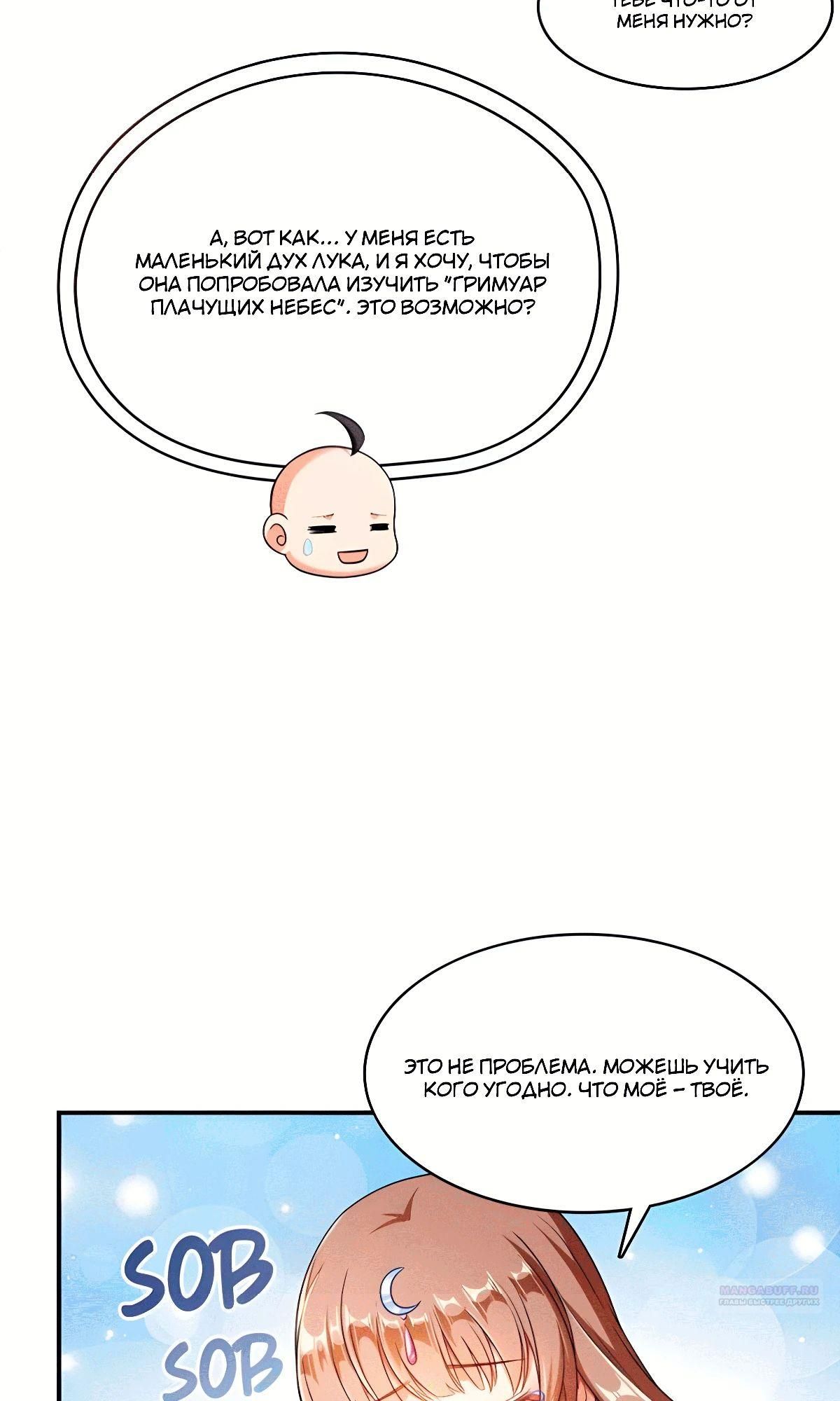 Глава 336 - страница 34