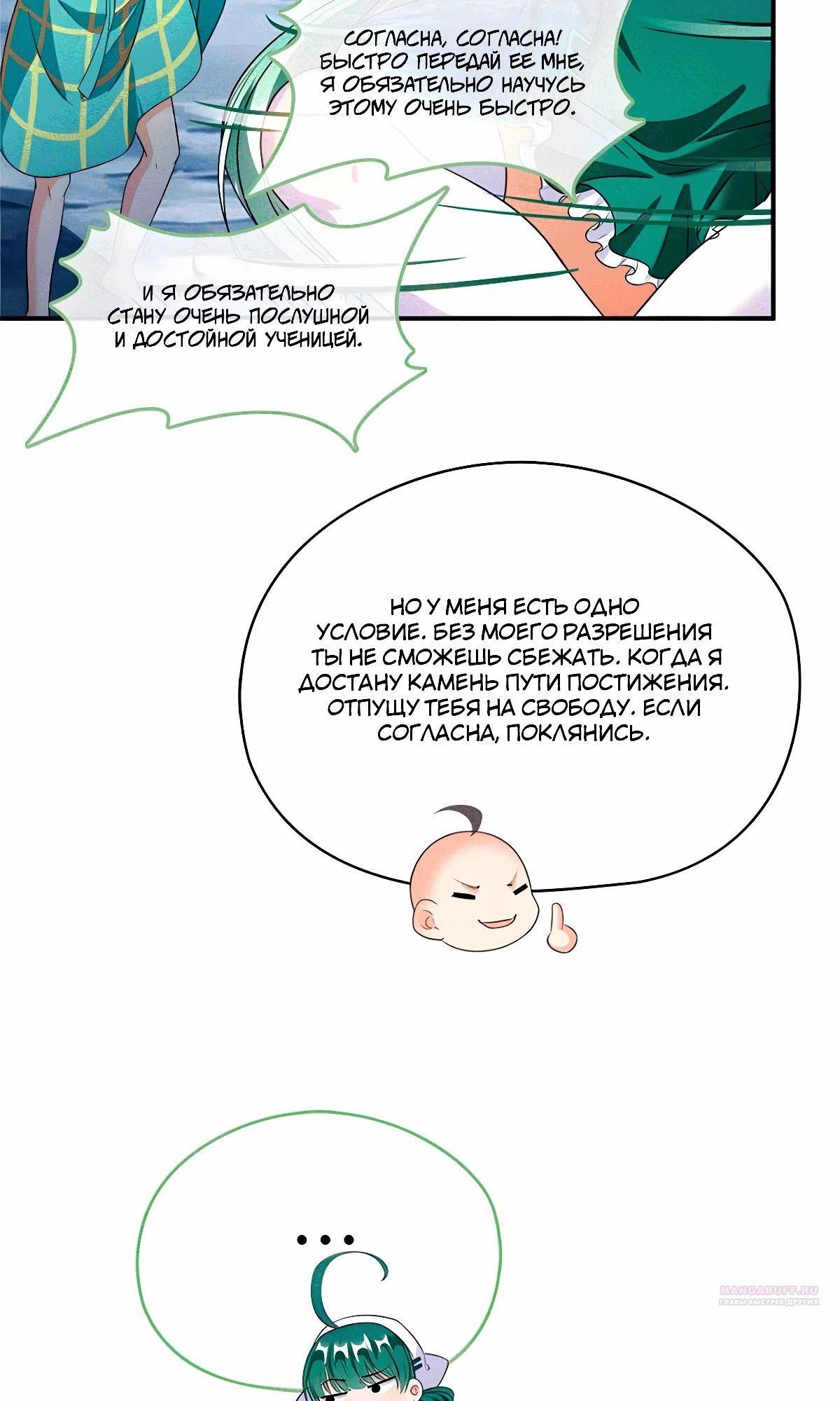 Глава 336 - страница 42